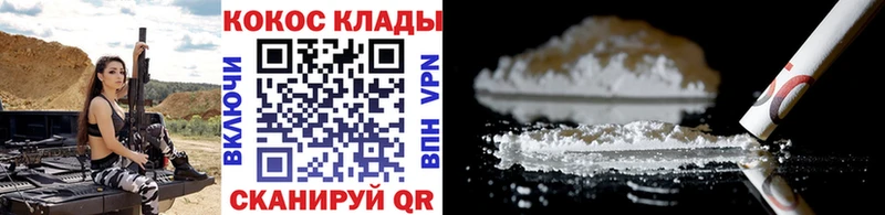 закладки Полысаево Кокаин FishScale