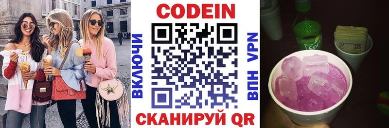 наркота  Полысаево  ОМГ ОМГ как войти  Кодеин напиток Lean (лин) 