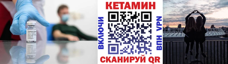 Кетамин VHQ Полысаево