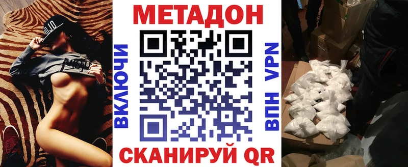 МЕТАДОН VHQ Полысаево