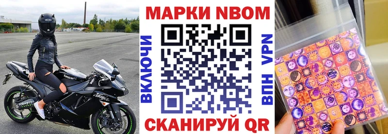 Марки N-bome 1,8мг  OMG как зайти  Полысаево 
